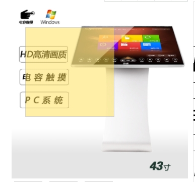 49寸臥式觸摸廣告機