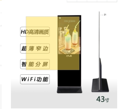 43寸立網(wǎng)絡(luò)版廣告 機
