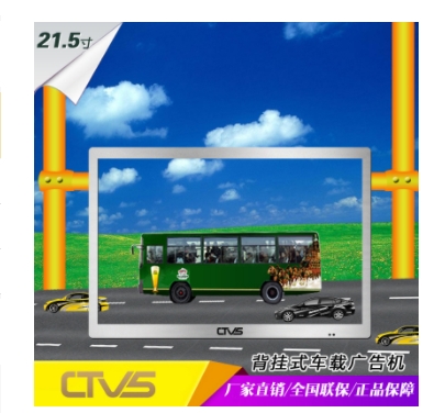 21.5寸車載廣告機廠家直銷