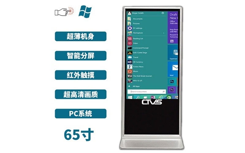 高清液晶雙系統(tǒng)立式65寸紅外觸摸一體機PC版優(yōu)惠促銷