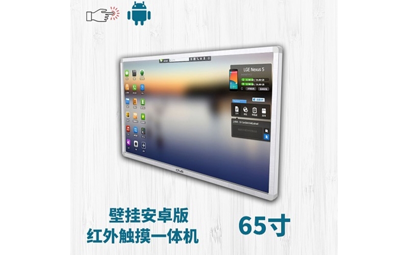 高清液晶壁掛式65寸紅外觸摸一體機安卓版優(yōu)惠促銷