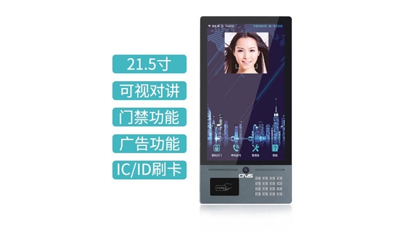 高清液晶21.5寸按鍵人臉識別一體機(jī)批量生產(chǎn)，優(yōu)惠促銷