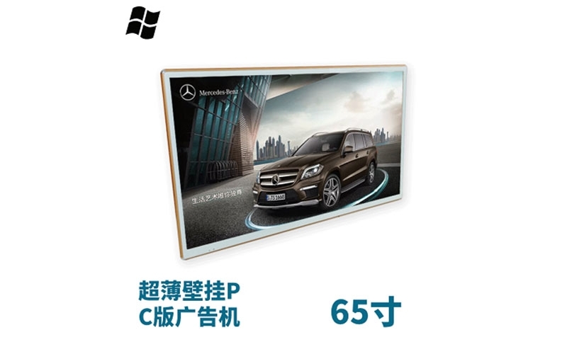 超薄壁掛式65寸液晶廣告機(jī)PC版專業(yè)生產(chǎn)，優(yōu)惠促銷