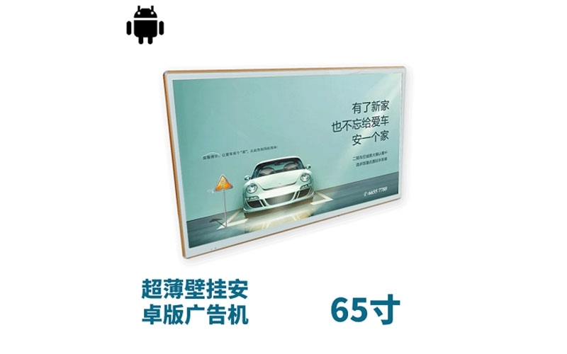 超薄壁掛式65寸液晶廣告機安卓版廠家直銷