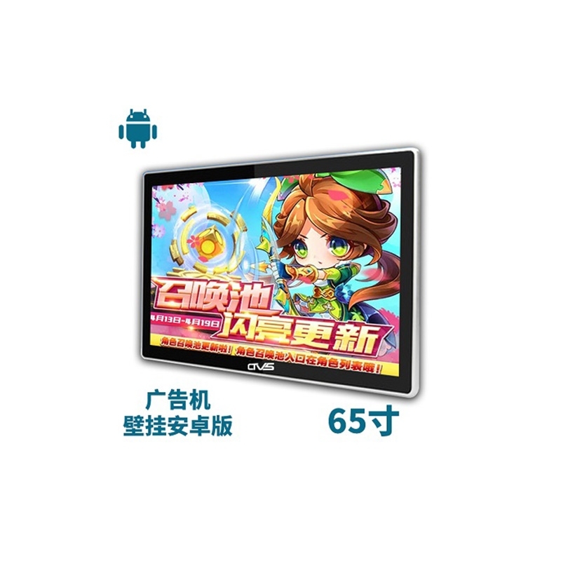 高清65寸壁掛廣告機(jī)安卓版專業(yè)生產(chǎn)，廠家直銷