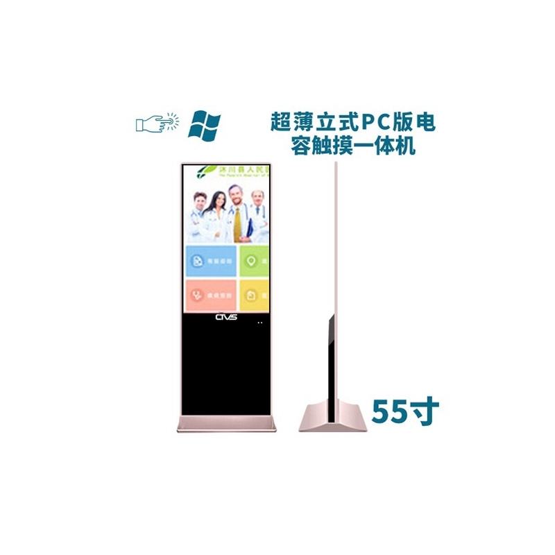 高清超薄立式55寸電容觸摸一體機(jī)安卓版專業(yè)生產(chǎn)，廠家直銷