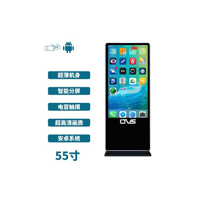 高清常規(guī)立式55寸電容觸摸一體機(jī)安卓版廠家直銷(xiāo)