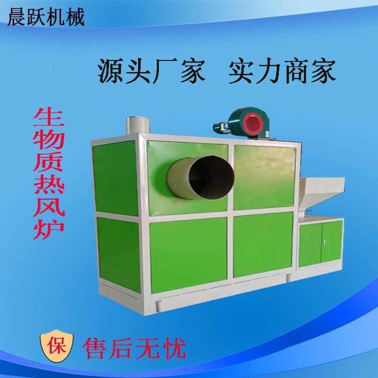 生物質(zhì)能源壓塊顆粒熱風(fēng)爐 木片 木塊燃燒機
