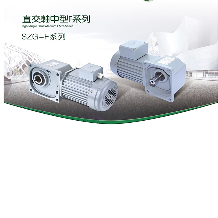 供應(yīng)SZG32H-200W-480S-B-T-Z雙曲面減速機