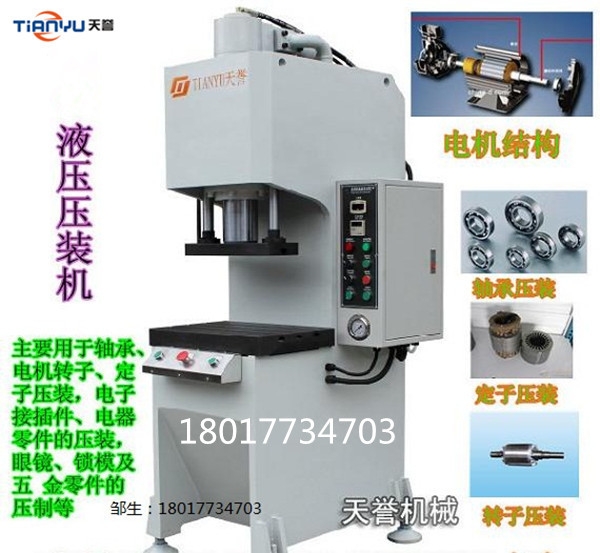 鹽城單柱油壓機(jī)，單柱油壓機(jī)廠家
