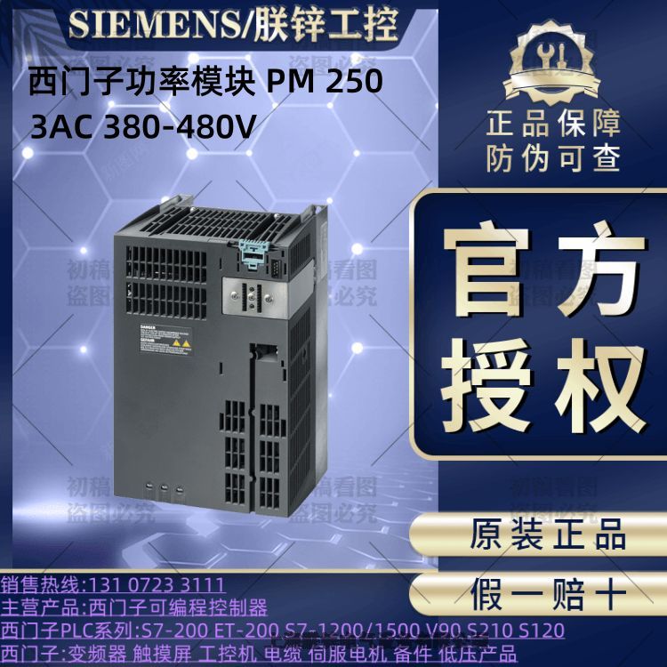6SE6400-3TC14-5FD0西門子G120模塊式設(shè)計變頻器功率模塊輸出電抗器PM250