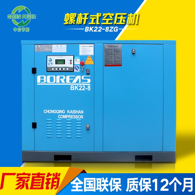 鞏義空壓機(jī)廠家開山空壓機(jī)22kw螺桿式空氣壓縮機(jī)