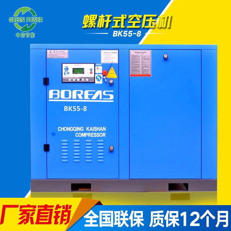 周口空壓機(jī)廠家開(kāi)山空壓機(jī)55kw螺桿式空氣壓縮機(jī)