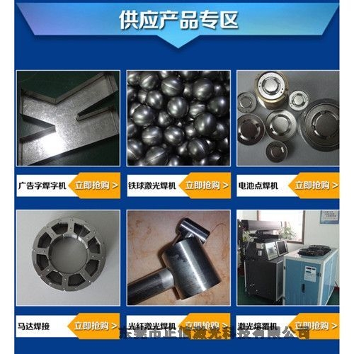 合川汽車配件激光焊接機(jī) 汽車零部件激光焊接機(jī) 廠家直銷