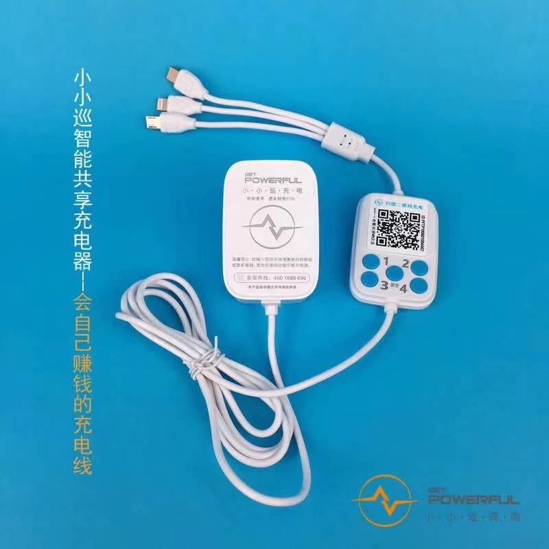 手機掃碼充電線找合伙人