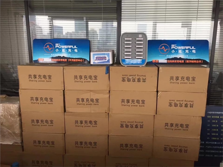 代理手機(jī)共享充電寶好嗎