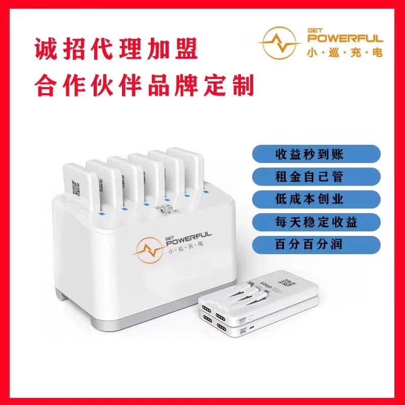 加盟共享充電寶怎么賺錢