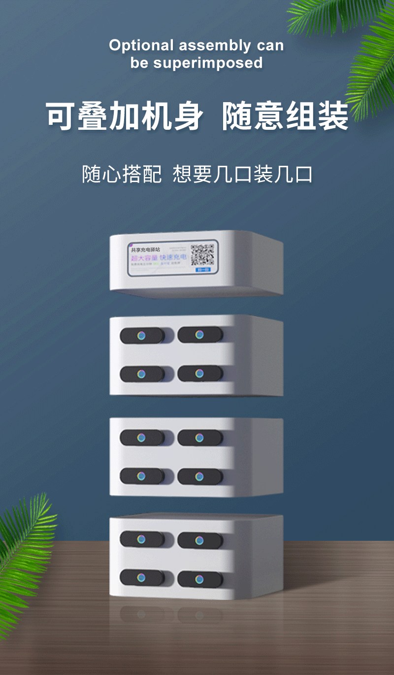 做手機(jī)共享充電寶代理