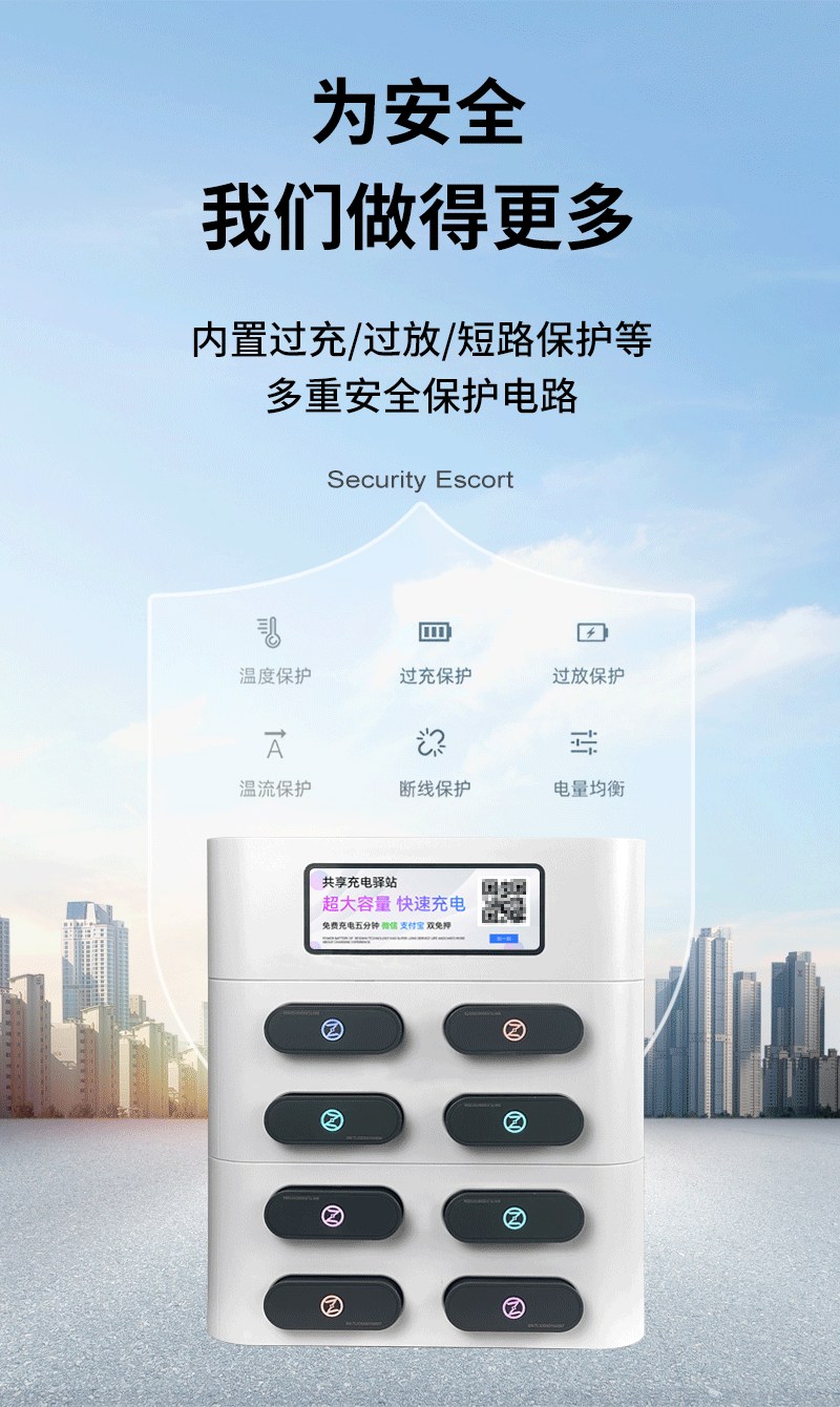 手機(jī)共享充電寶廠家直銷