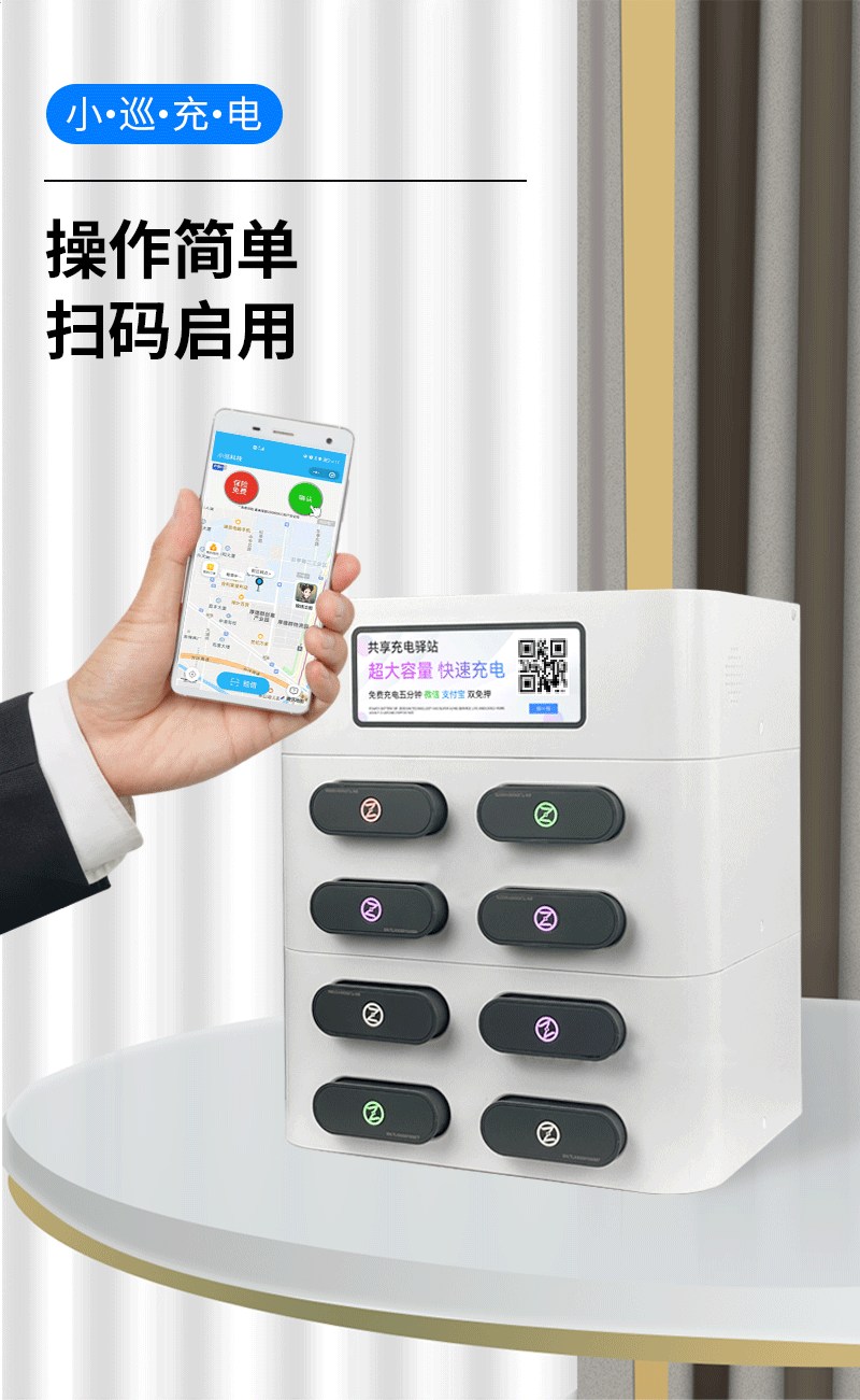 手機(jī)共享充電寶定制OEM