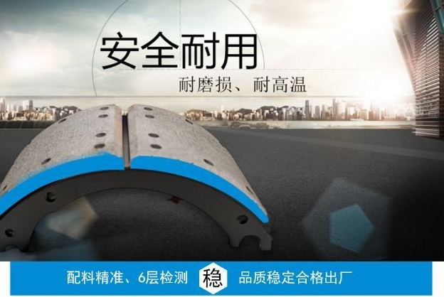卡車(chē)剛換完剎車(chē)片能直接跑高速嗎?