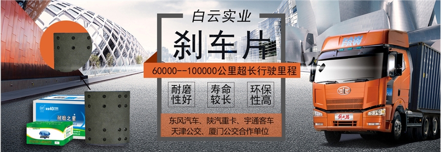 剎車片的摩擦系數(shù)是不是越大越好?