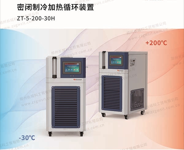 高精度高低溫控溫機(jī)的使用要求