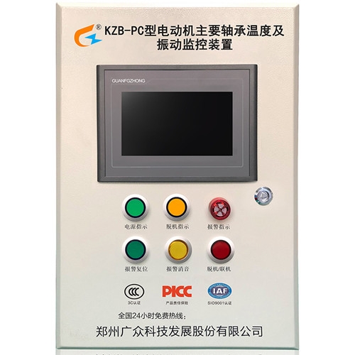 電機前后軸承溫度及振動監(jiān)測設(shè)備
