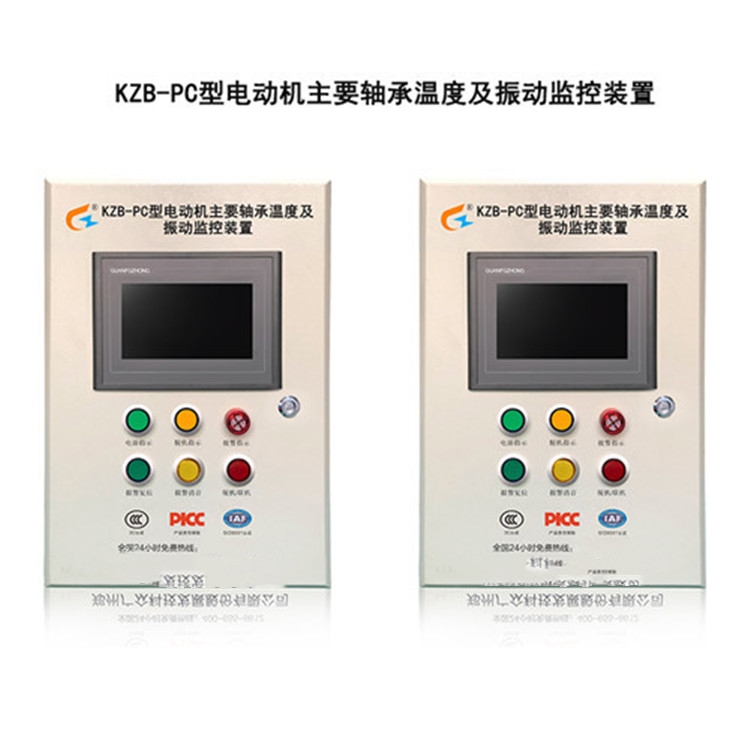 電機前后軸承溫度和振動監(jiān)測設(shè)備開門大吉