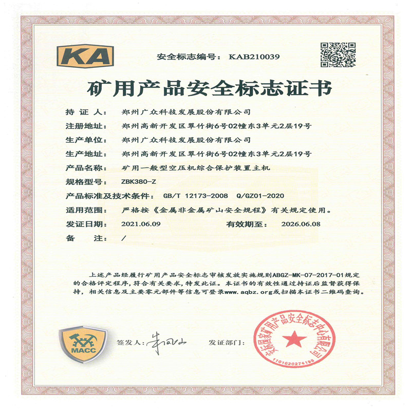 KZB-PC電機(jī)軸承溫度及振動監(jiān)測裝置怎么用