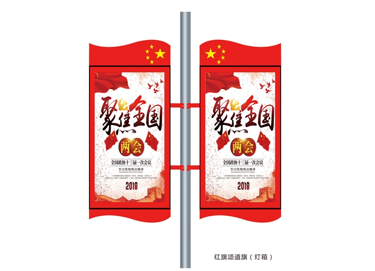 鄭州廣告道旗鈞道訂制廠家直銷