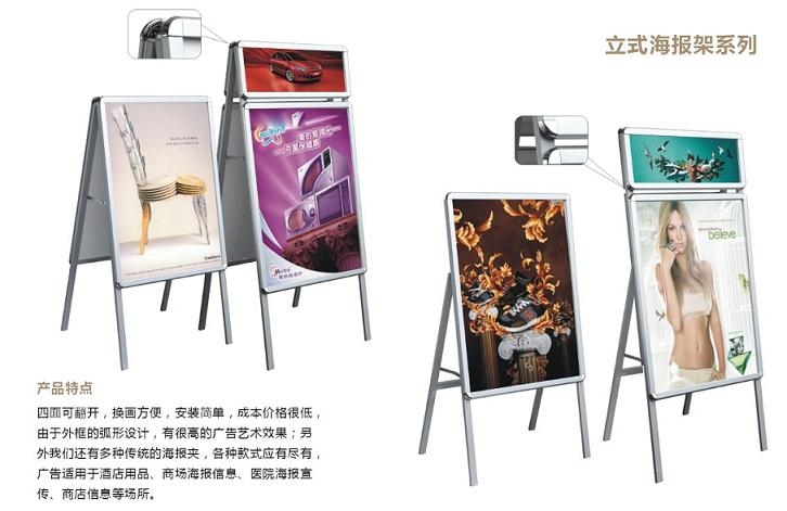 駐馬店鈞道單雙面提手海報(bào)架品質(zhì)卓越