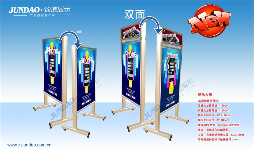 鈞道鋁合金斜式海報架 立式海報架 展示架輕巧靈便