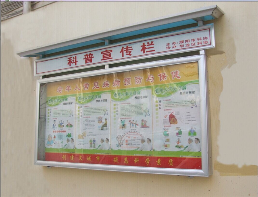 鋁合金立柱宣傳欄,開啟式公告欄四月份