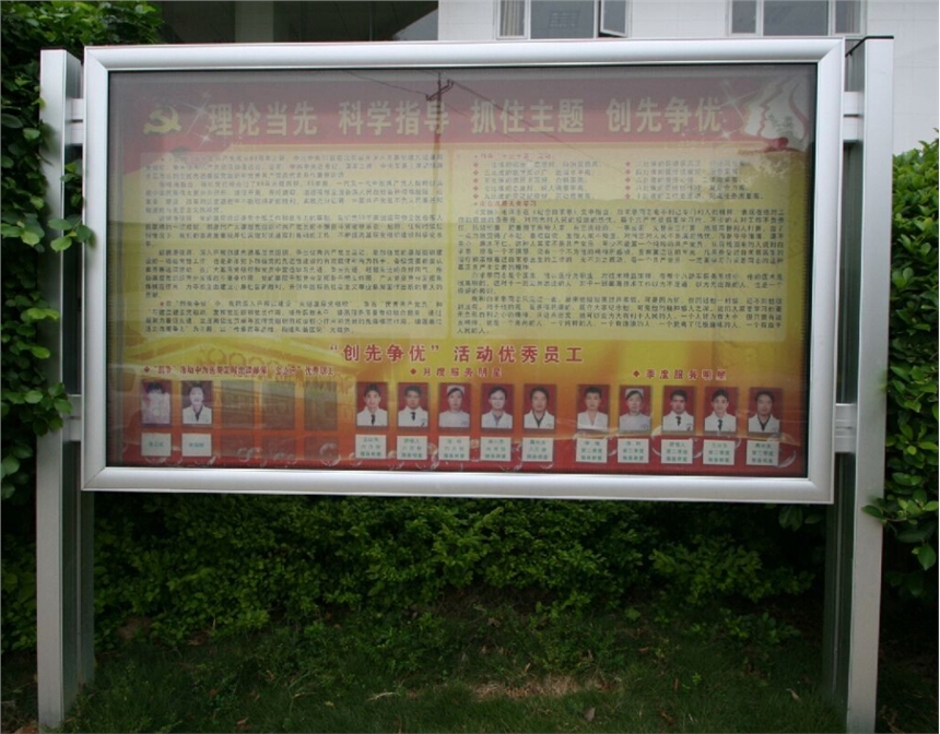 宣傳欄鋁型材,宣傳欄宣傳架四月份