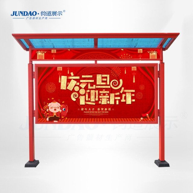 廣東移動(dòng)報(bào)欄 農(nóng)村公示欄多少錢(qián) 開(kāi)啟式戶外宣傳欄