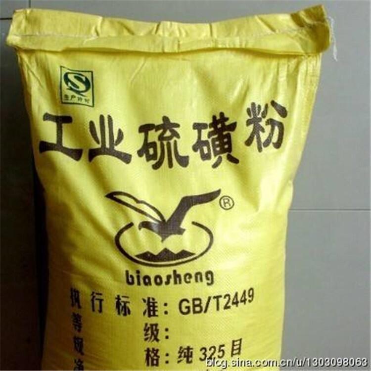 廠家批發(fā)99.5%含量優(yōu)質(zhì)硫磺粉質(zhì)優(yōu)價廉