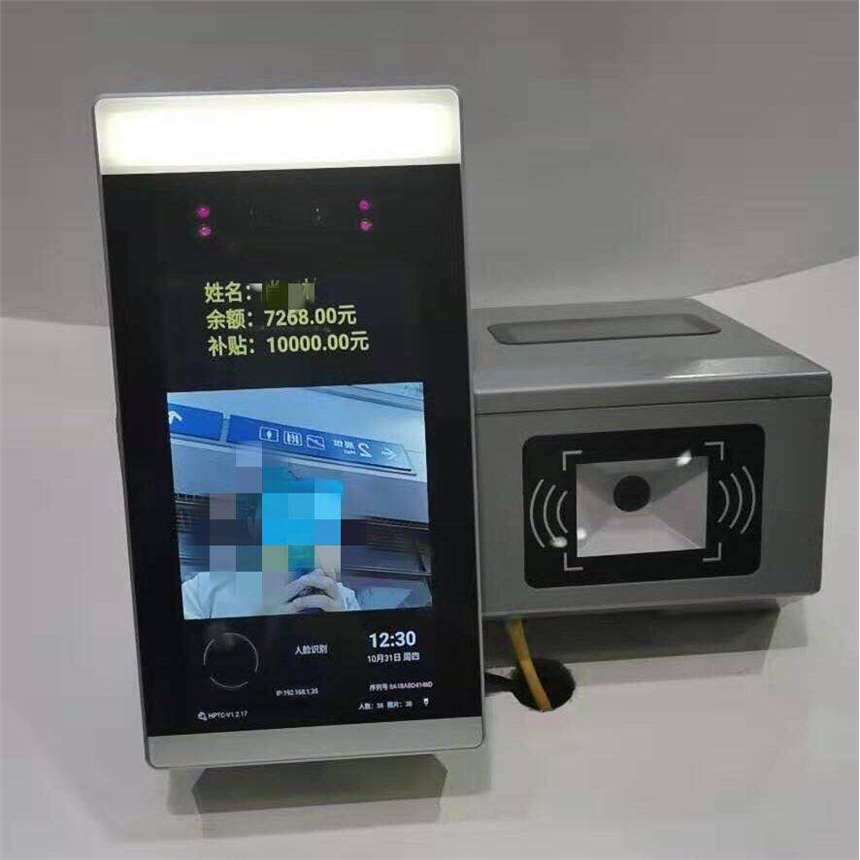 校園人臉識別消費機的應(yīng)用