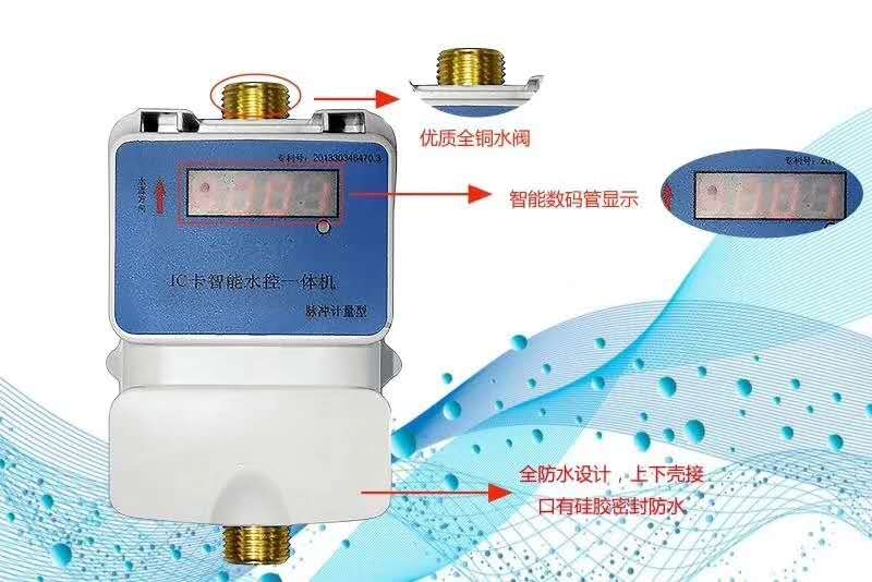 智慧校園水控機(jī)，IC卡刷卡用水，智能刷卡節(jié)水