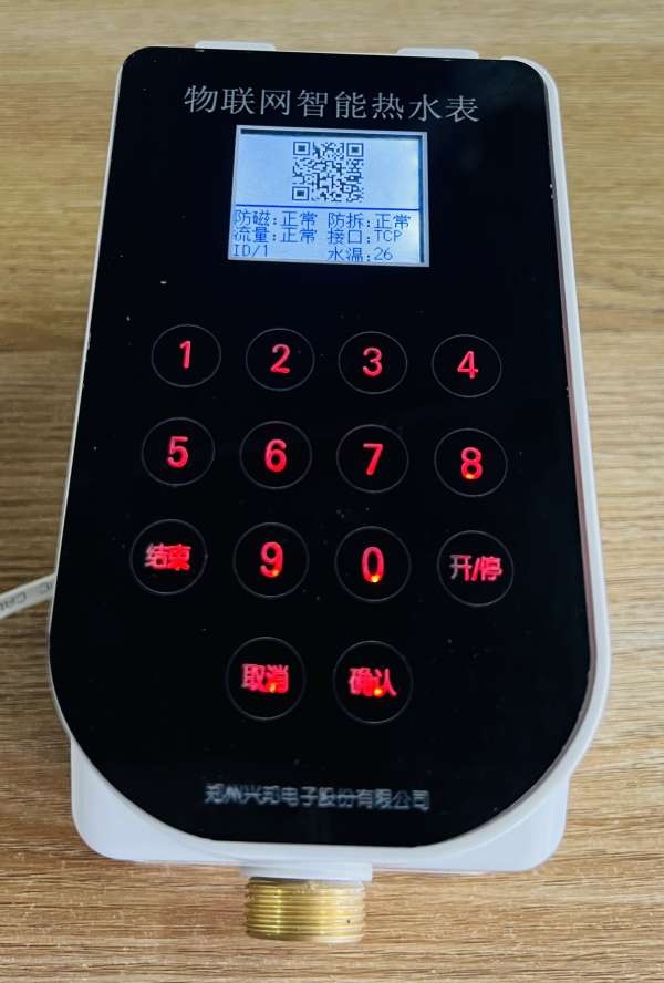 掃碼+密碼+預(yù)約型水控機(jī)
