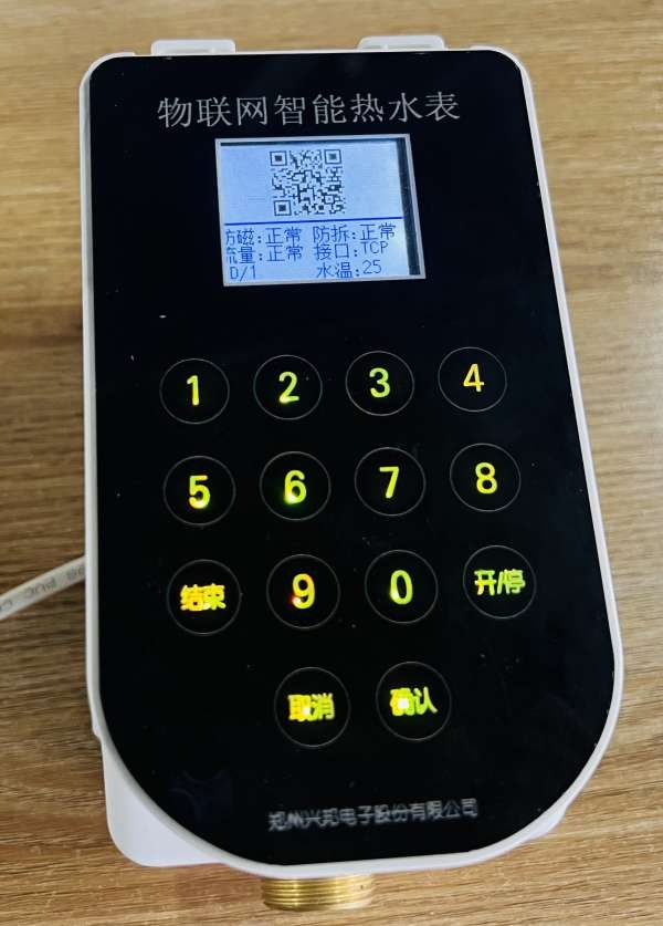 掃碼+密碼+預約型水控機