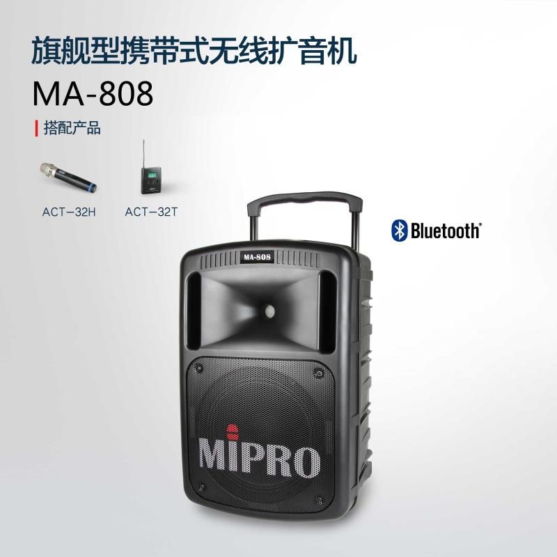 臺(tái)灣咪寶無線擴(kuò)音機(jī)MA-808河南省總經(jīng)銷