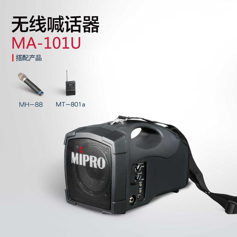 咪寶無線音箱MA-101U鄭州專賣店