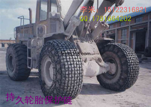 工程機(jī)械輪胎保護(hù)鏈，采礦機(jī)械輪胎保護(hù)鏈，輪胎保護(hù)鏈李米
