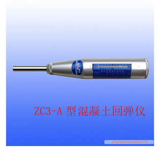 供應(yīng)混凝土回彈儀ZC3-A，ZC3-AI混凝土回彈儀帶計(jì)量局檢測(cè)證書