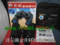優(yōu)供10X50雙筒望遠(yuǎn)鏡，熊貓望遠(yuǎn)鏡直銷價(jià)，連云港熊貓雙筒望遠(yuǎn)鏡價(jià)格