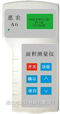 供應(yīng)土地面積測(cè)量?jī)x惠農(nóng)A6，連云港惠農(nóng)A6測(cè)畝儀經(jīng)銷(xiāo)全國(guó)，面積測(cè)量?jī)x價(jià)格