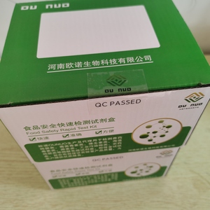 卡那霉素檢測試紙條
