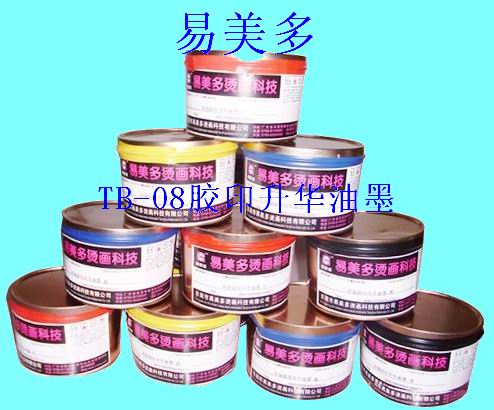 升華轉(zhuǎn)印油墨、水性升華油墨、四色升華油墨、絲印升華油墨