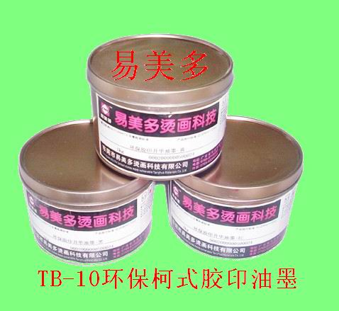 柯式膠印油墨、熱轉(zhuǎn)印材料、水性絲印油墨、升華油墨